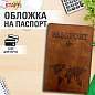 Обложка для паспорта "Passport Map", мягкая экокожа, коричневая, STAFF, 238876 (арт. 238876)