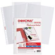 Папки-файлы перфорированные А4 ОФИСМАГ "Стандарт", КОМПЛЕКТ 100 шт., гладкие, 45 мкм, 273010 (арт. 273010)
