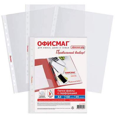Папки-файлы перфорированные А4 ОФИСМАГ "Стандарт", КОМПЛЕКТ 100 шт., гладкие, 45 мкм, 273010 (арт. 273010)