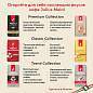 Кофе в зернах JULIUS MEINL "Prasident Classic Collection" 1 кг, ИТАЛИЯ, 89933 (арт. 622746)