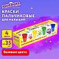 Краски пальчиковые для малышей от 1 года, классические цвета, 4 по 35 мл, ЮНЛАНДИЯ, 192568 (арт. 192568)