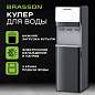 Кулер для воды BRASSON (БРАССОН) FSE-03BS, напольный, нагрев/охлаждение электронное, НИЖНЯЯ ЗАГРУЗКА, 3 крана, графитовый, 455423 (арт. 455423)