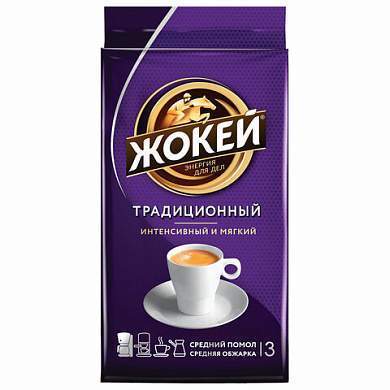 Кофе молотый ЖОКЕЙ "Традиционный" 250 г, 0305-26 (арт. 621128)