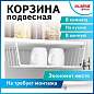 Корзина подвесная (органайзер) металлическая, для шкафов и полок, 40х24х13,5 см, LAIMA HOME 607999 (арт. 607999)