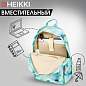 Рюкзак HEIKKI DREAM (ХЕЙКИ) универсальный, с карманом для ноутбука, эргономичный, Mint marble, 42х26х14 см, 272526 (арт. 272526)