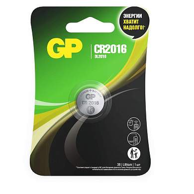 Батарейка GP CR2016 (DL2016) литиевая BC1 (арт. 267542)