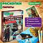 Набор для раскопок "Легенды о пиратах" 16х23 см, инструменты, BRAUBERG KIDS, 665938 (арт. 665938)