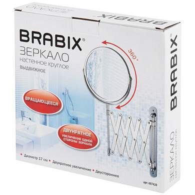Зеркало настенное BRABIX, диаметр 17 см, двусторонее, с увеличением, нержавеющая сталь, выдвижное (гармошка), 607420 (арт. 607420)