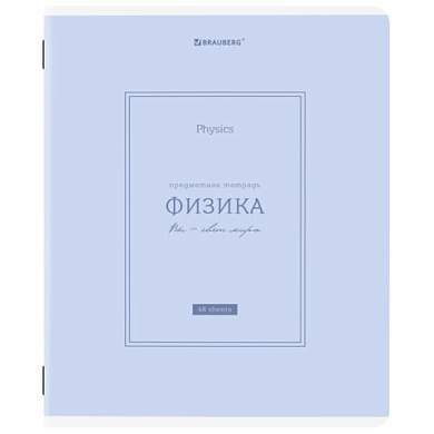 Тетрадь предметная CLASSIC 48 л., рельефный картон, матовая ламинация, ФИЗИКА, клетка, подсказ, BRAUBERG, 405145 (арт. 405145)