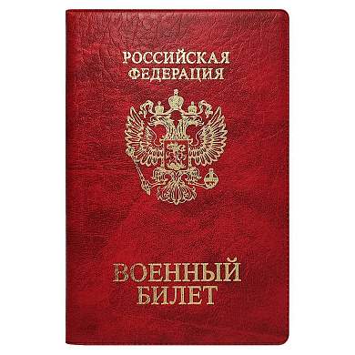 Обложка для военного билета ДПС, ПВХ, тиснение "Герб", красный (арт. 372513)