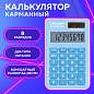 Калькулятор карманный CROMEX (КРОМЕКС) CX-210N-BU (96х62 мм), 8 разрядов, двойное питание, голубой, 273835 (арт. 273835)