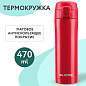 Термокружка 470 мл из нержавеющей стали SUS304, бургундский красный матовый, LAIMA, 608081 (арт. 608081)