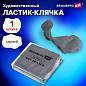 Ластик-клячка художественный BRAUBERG ART "CLASSIC" 40х36х10 мм, супермягкий, серый, 228064 (арт. 228064)