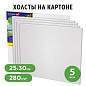 Холсты на картоне НАБОР 5 шт. (25х30 см), 280 г/м2, грунт, 100% хлопок, BRAUBERG ART CLASSIC, 192504 (арт. 192504)
