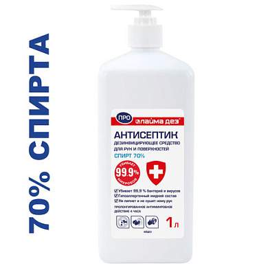Антисептик для рук и поверхностей (спирт 70%) 1 л, ЛАЙМА ДЕЗ ПРО, дезинфекция, дозатор, 702804, ОФМ-АЙ-1000Н (арт. 702804)