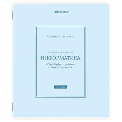 Тетрадь предметная CLASSIC 48 л., рельефный картон, матовая ламинация, ИНФОРМАТИКА, клетка, подсказ, BRAUBERG, 405141 (арт. 405141)