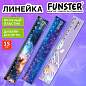 Линейка пластиковая 15 см, FUNSTER (ФАНСТЕР), "КОСМОС", ассорти, дисплей, 210917 (арт. 210917)