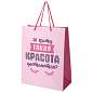 Пакет подарочный (1 штука) 26х13х32 см (L), "For Girl", ассорти, крафт, ЗОЛОТАЯ СКАЗКА, 700815 (арт. 700815)