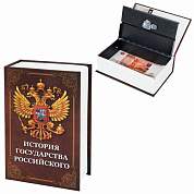 Сейф-книга "История государства Российского", 55х115х180 мм, ключевой замок, BRAUBERG, 291359 (арт. 291359)