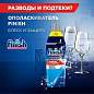 Ополаскиватель для мытья посуды в посудомоечных машинах 750 мл FINISH "Блеск и защита", 3079516 (арт. 606397)