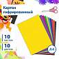 Картон цветной А4 ГОФРИРОВАННЫЙ, 10 листов 10 цветов, 180 г/м2, BRAUBERG, 124749 (арт. 124749)