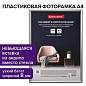 Рамка 21х30 см серебристая, пластик, багет 8 мм, BRAUBERG "Slim", плотный задник с ножкой, акриловый экран, 391316 (арт. 391316)