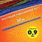 Проволока синельная для творчества "Блестящая", 6 цв., 30 шт., 0,9х30 см, ОСТРОВ СОКРОВИЩ, 661532 (арт. 661532)