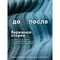 Гель для стирки белья концентрированный, c пятновыводителем, гипоаллергенный, 5 л, CRISPI by GRASS, 125951 (арт. 702588)