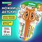 Ножницы 130 мм, фигурные рукоятки с резиновыми вставками "Белочка", с чехлом, BRAUBERG KIDS, 238353 (арт. 238353)