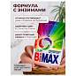 Стиральный порошок-автомат 3 кг, BIMAX "Color", 2519-1АХ (арт. 608511)
