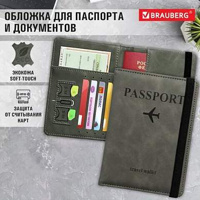 Обложка для паспорта и документов с защитой от считывания, 9 карманов, резинка, экокожа, серая, BRAUBERG, 238749 (арт. 238749)