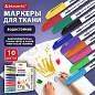 Маркеры для ткани 10 ЦВЕТОВ, TEXTILE MARKER, несмываемые, круглый наконечник 1-3 мм, BRAUBERG, 152656 (арт. 152656)