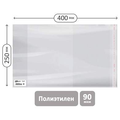 Обложка 250*400 для учебников старших классов, ПЭ 90мкм, универсальная с клеевым краем, ArtSpace, ШК (арт. 381422)