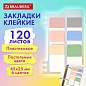 Закладки клейкие пастельные BRAUBERG PASTEL, пластиковые, 45х25 мм, 6 цветов х 20 листов, 115580 (арт. 115580)