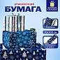 Бумага упаковочная новогодняя НАБОР 3 шт., "Blue Collection", 70х100 см, 3 дизайна, ЗОЛОТАЯ СКАЗКА, 592058 (арт. 592058)
