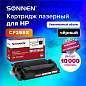 Картридж лазерный SONNEN (SH-CF259X) для HP LJP M404dn/M404dw/M404n/M428dw/M428fdn/M304a, ресурс 10000 стр., 364097 (арт. 364097)