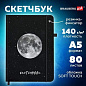 Скетчбук, слоновая кость 140 г/м2, 130х210 мм, 80 л., софт-тач, резинка, BRAUBERG ART CLASSIC, "Вселенная", 116467 (арт. 116467)
