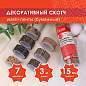 Клейкие WASHI-ленты для декора КОФЕЙНЫЕ ЦВЕТА, 15 мм х 3 м, 7 цветов, рисовая бумага, ОСТРОВ СОКРОВИЩ, 661706 (арт. 661706)