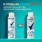 Антиперспирант аэрозольный 150 мл, REXONA "Без запаха", усиленная защита, унисекс (арт. 609837)