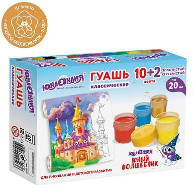 Гуашь ЮНЛАНДИЯ "ЮНЫЙ ВОЛШЕБНИК" 10+2 цвета (золотистый+серебристый) по 20 мл, 191517 (арт. 191517)