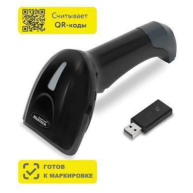 Сканер штрих и QR кода беспроводной (сканирование до 17 см) MERTECH CL-2310 P2D Dongle, 4812 (арт. 291258)