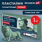 Пластилин скульптурный ТВЕРДЫЙ ОЛИВКОВЫЙ "Секреты художника", 1 кг, BRAUBERG ART, 107490 (арт. 107490)