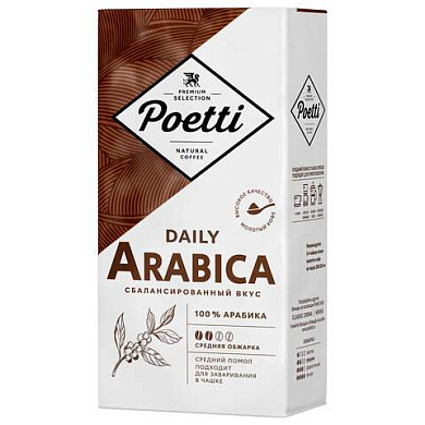 Кофе молотый POETTI "Daily Arabica", 250 г, 18118 (арт. 625012)
