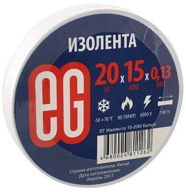 Изолента ПВХ 15/20 Еврогарант белая (арт. 625660)