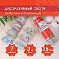 Клейкие WASHI-ленты для декора "Микс №1", 15 мм х 3 м, 7 цветов, рисовая бумага, ОСТРОВ СОКРОВИЩ, 661709 (арт. 661709)