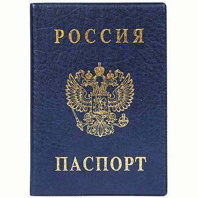 Обложка для паспорта ДПС, ПВХ, тиснение "Герб", синий (арт. 270660)