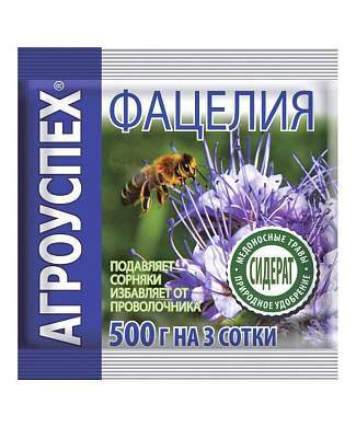 Сидерат Фацелия АГРОУСПЕХ 0,5кг (20) АУ0004 (арт. 653076)