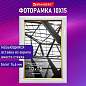 Рамка 10х15 см небьющаяся, багет 14,6 мм, пластик, BRAUBERG "Original Line", белая/золото, 391235 (арт. 391235)