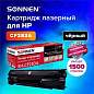 Картридж лазерный SONNEN (SH-CF283A) для HP LaserJet Pro M125/M201/M127/M225, ВЫСШЕЕ КАЧЕСТВО, ресурс 1500 стр., 362426 (арт. 362426)