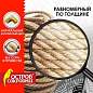 Веревка (канат) джутовая для рукоделия, декоративная, длина 24 м, d=6 мм, ОСТРОВ СОКРОВИЩ, 607948 (арт. 607948)